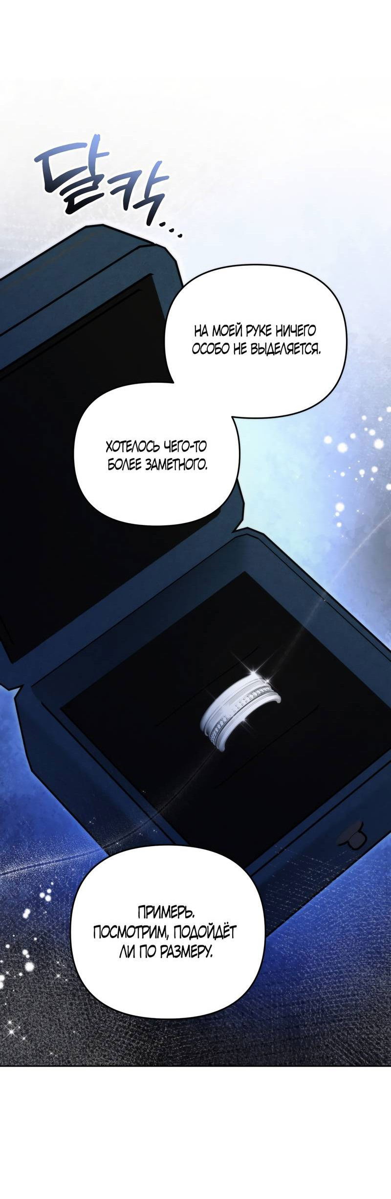 Манга Любовь тех времён [переработанное издание] - Глава 24 Страница 34