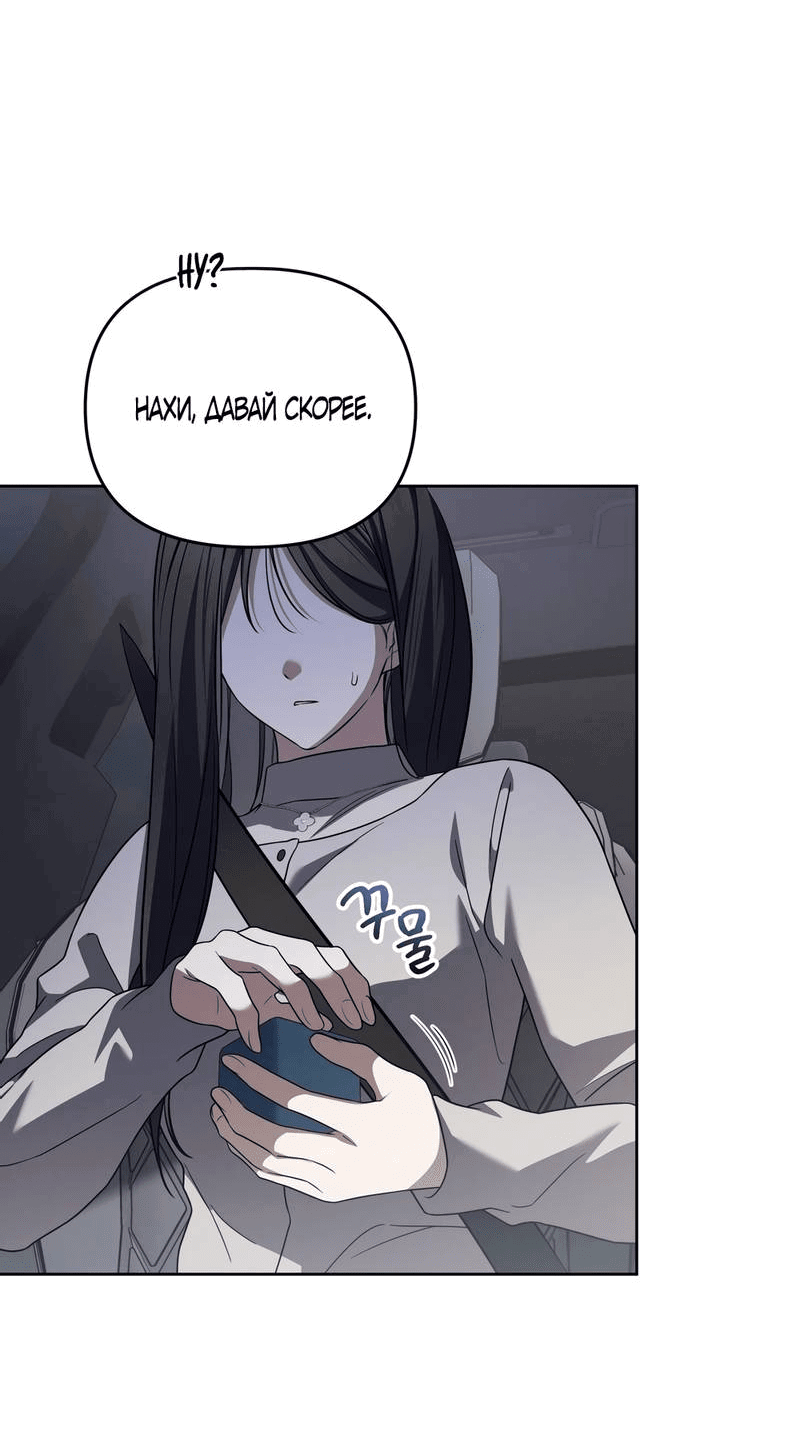 Манга Любовь тех времён [переработанное издание] - Глава 24 Страница 33