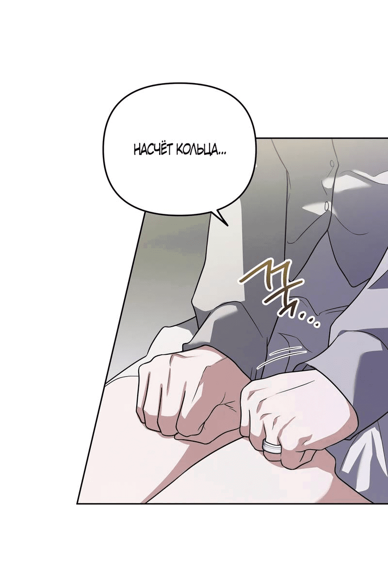 Манга Любовь тех времён [переработанное издание] - Глава 24 Страница 59