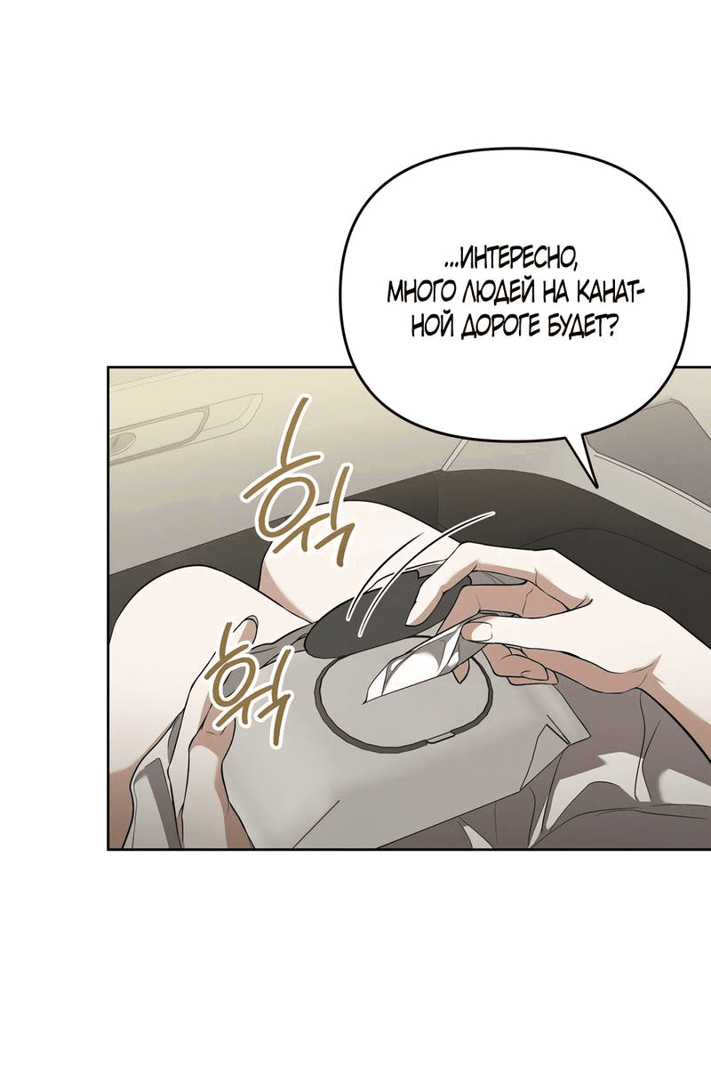 Манга Любовь тех времён [переработанное издание] - Глава 24 Страница 27