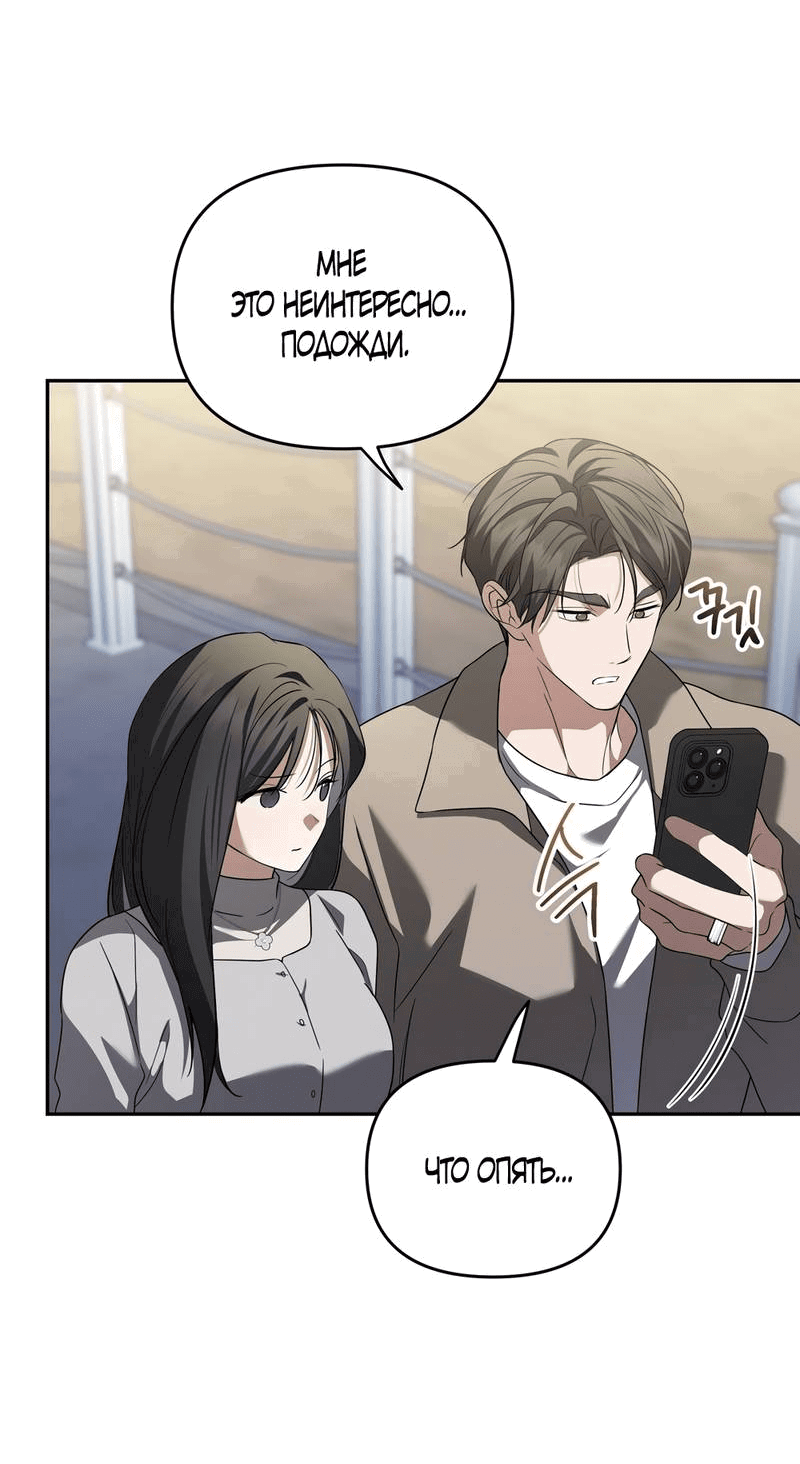 Манга Любовь тех времён [переработанное издание] - Глава 24 Страница 46