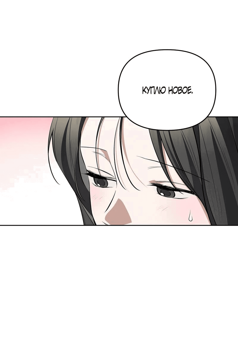 Манга Любовь тех времён [переработанное издание] - Глава 24 Страница 40