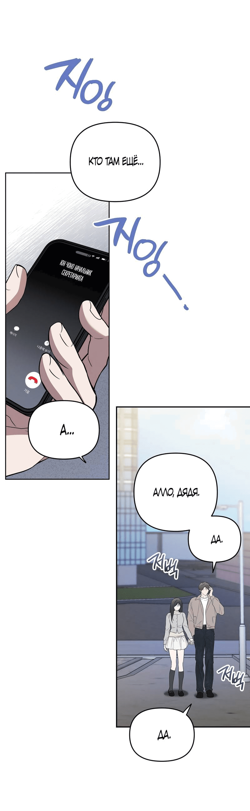 Манга Любовь тех времён [переработанное издание] - Глава 24 Страница 47