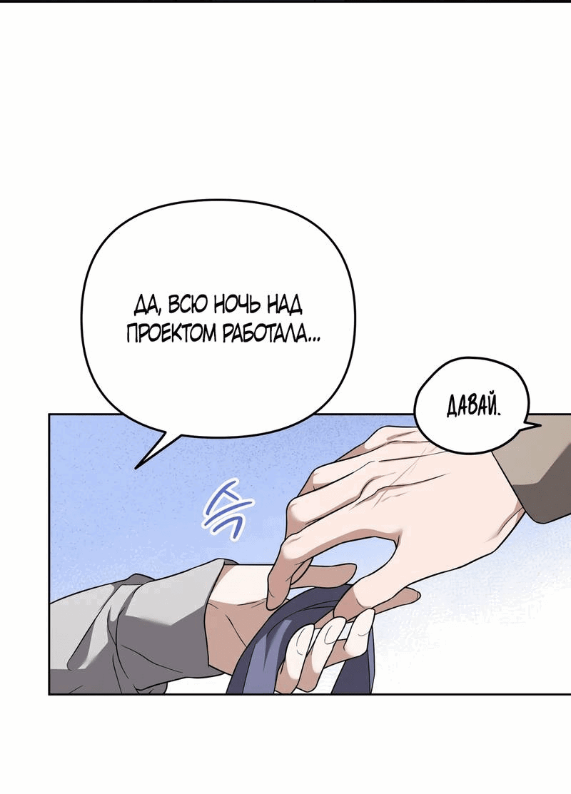 Манга Любовь тех времён [переработанное издание] - Глава 24 Страница 11