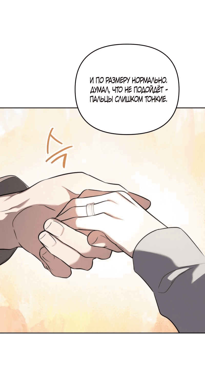 Манга Любовь тех времён [переработанное издание] - Глава 24 Страница 37