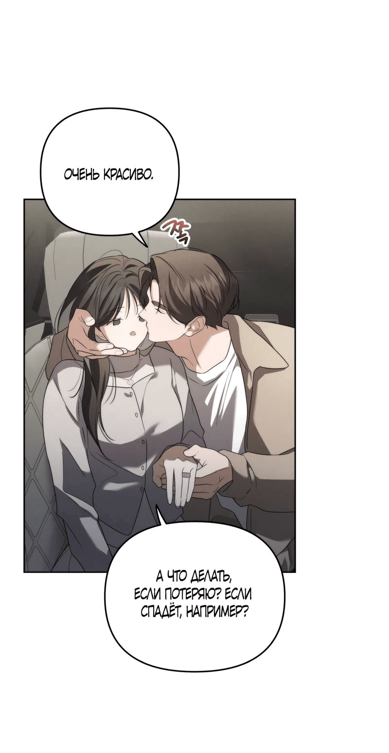 Манга Любовь тех времён [переработанное издание] - Глава 24 Страница 39