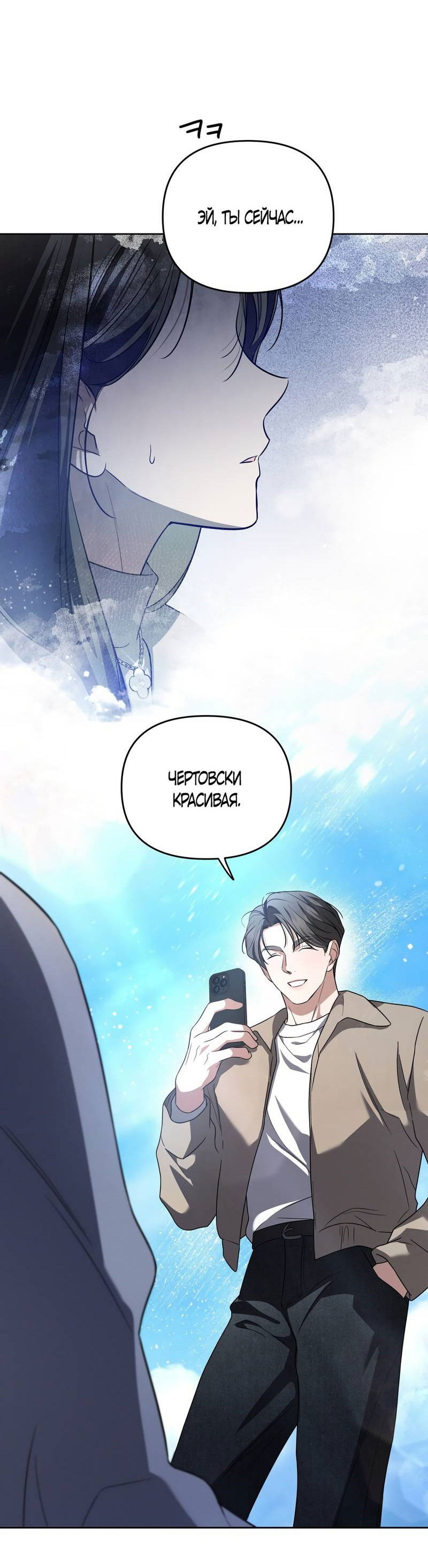 Манга Любовь тех времён [переработанное издание] - Глава 24 Страница 56