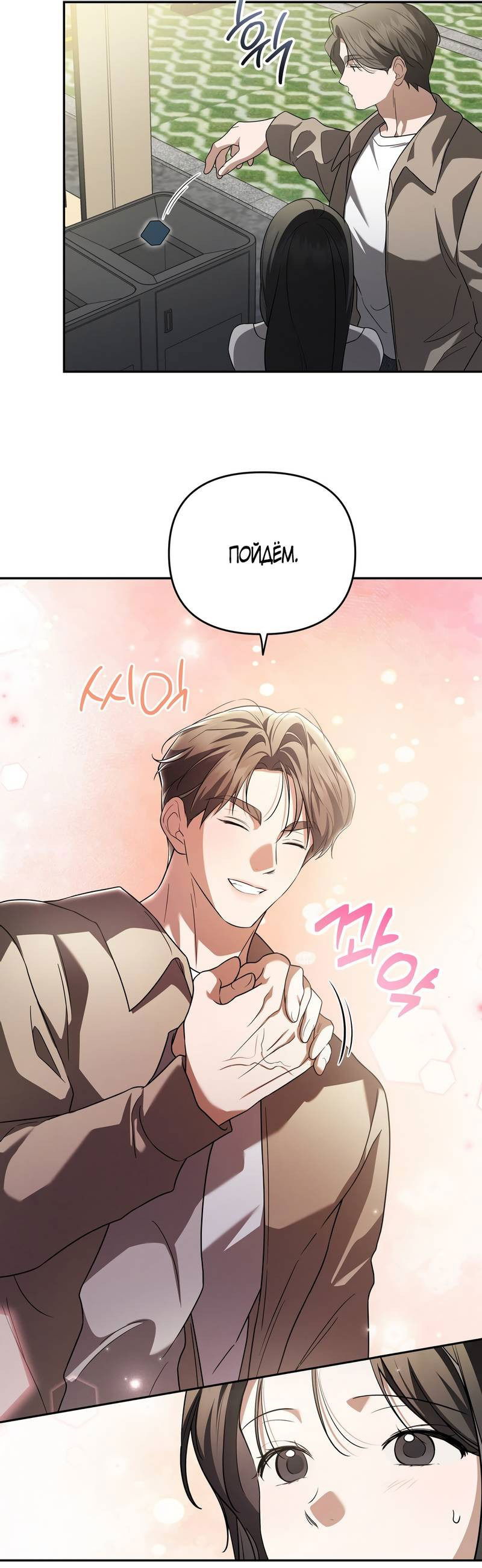 Манга Любовь тех времён [переработанное издание] - Глава 24 Страница 42