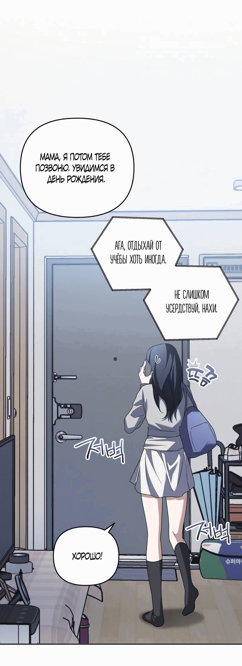 Манга Любовь тех времён [переработанное издание] - Глава 24 Страница 9