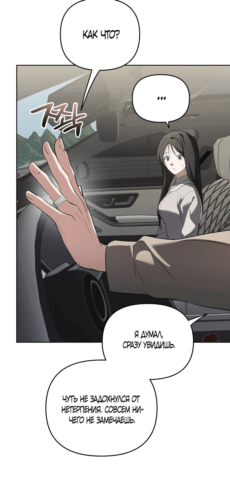 Манга Любовь тех времён [переработанное издание] - Глава 24 Страница 31