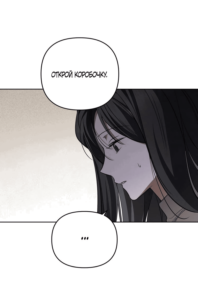 Манга Любовь тех времён [переработанное издание] - Глава 24 Страница 32