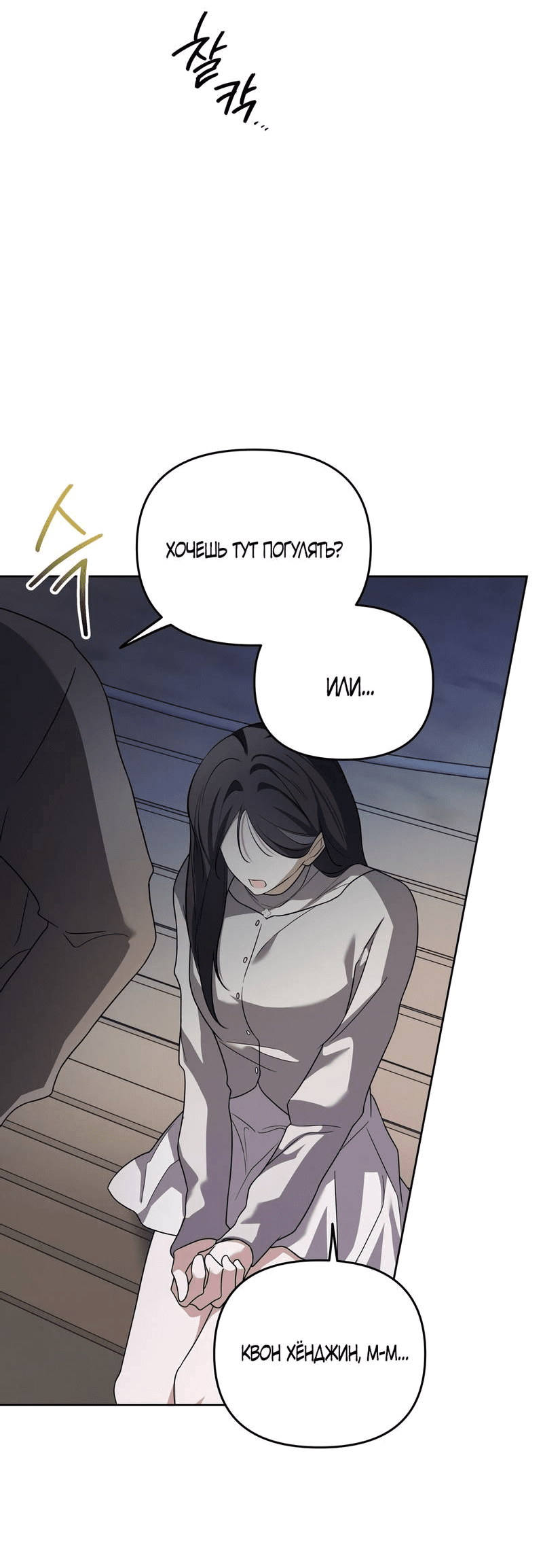 Манга Любовь тех времён [переработанное издание] - Глава 24 Страница 58