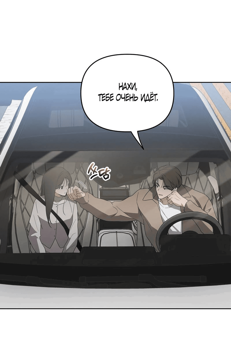 Манга Любовь тех времён [переработанное издание] - Глава 24 Страница 22