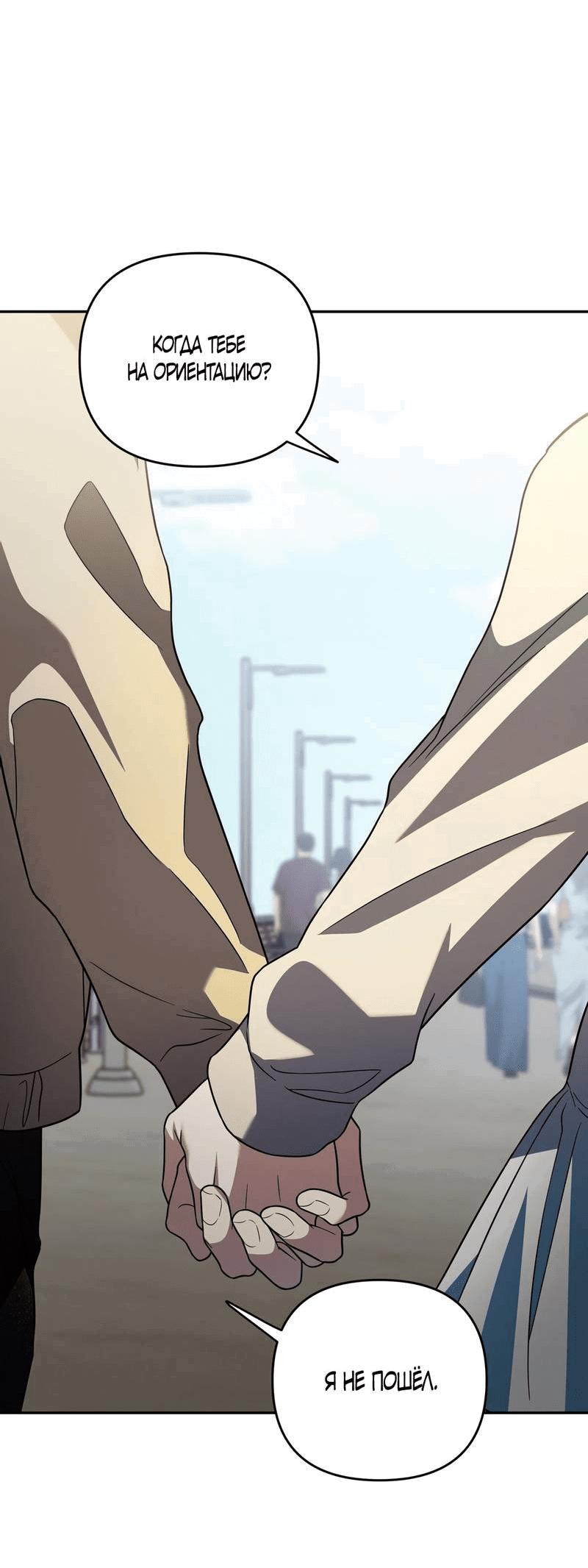 Манга Любовь тех времён [переработанное издание] - Глава 24 Страница 44