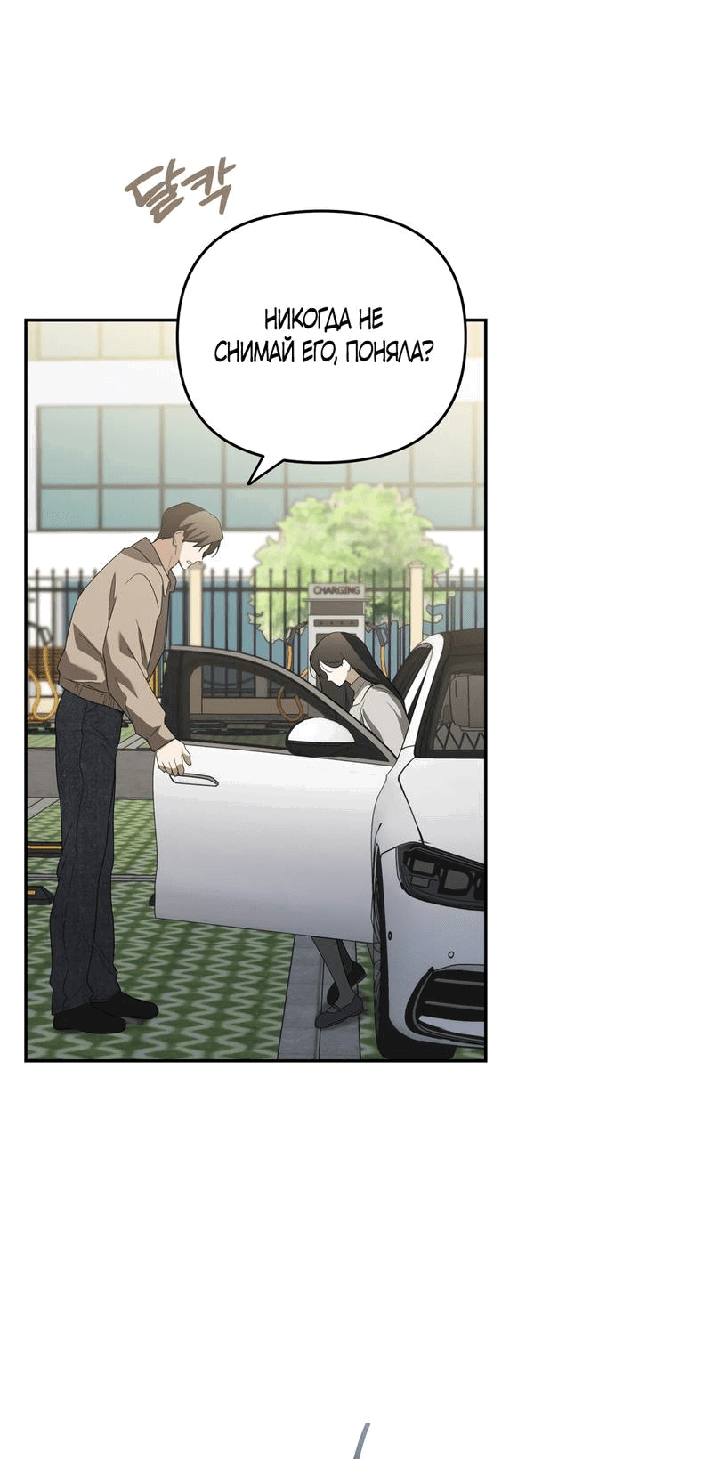 Манга Любовь тех времён [переработанное издание] - Глава 24 Страница 41