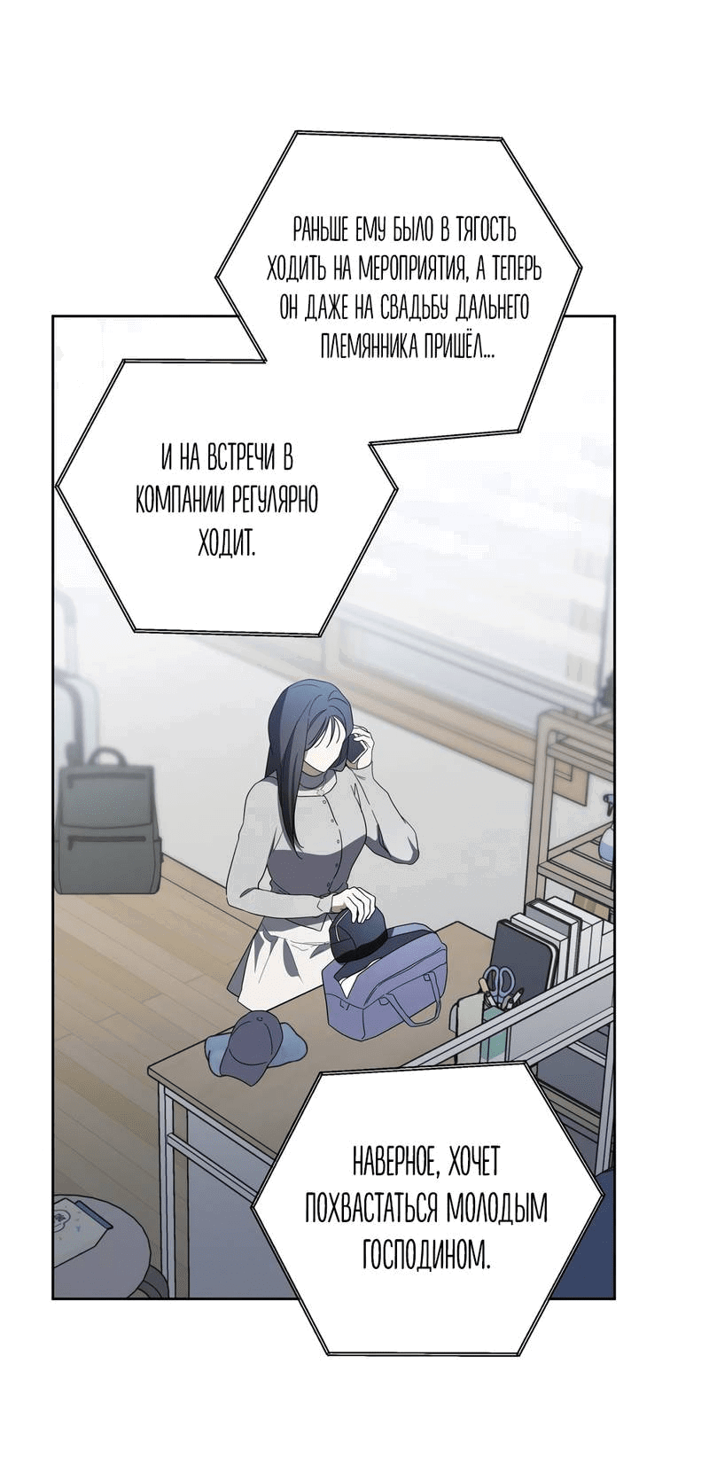 Манга Любовь тех времён [переработанное издание] - Глава 24 Страница 2