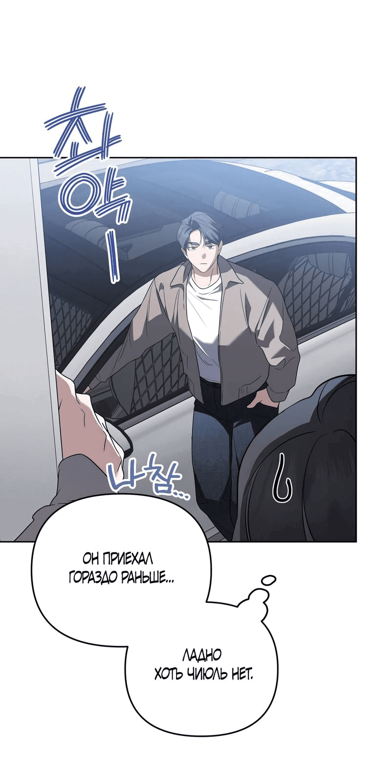 Манга Любовь тех времён [переработанное издание] - Глава 24 Страница 8