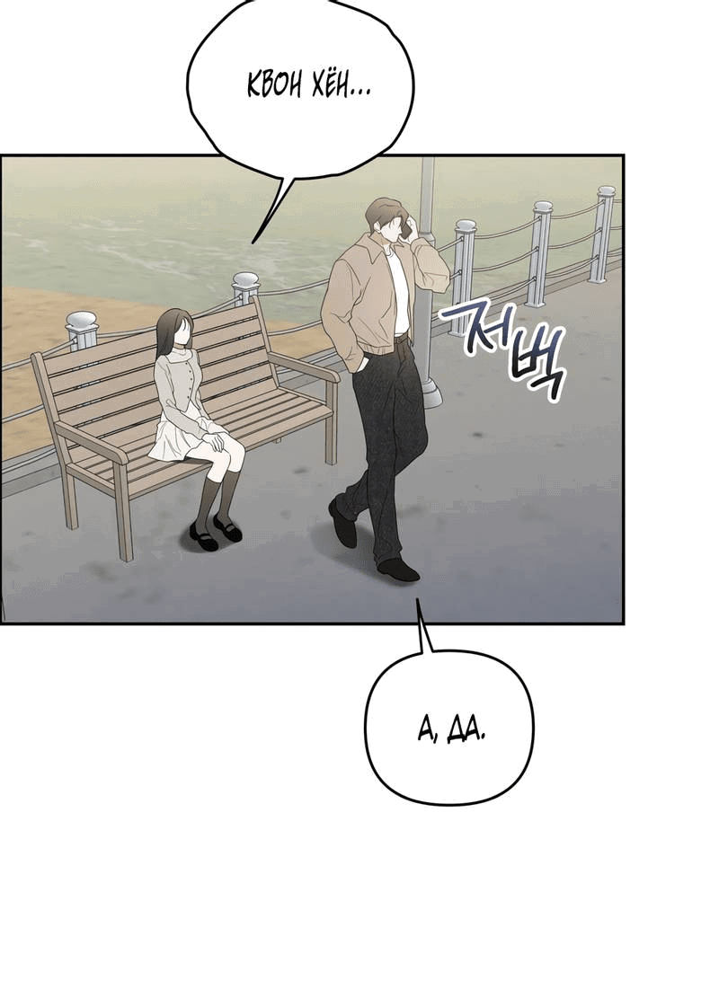 Манга Любовь тех времён [переработанное издание] - Глава 24 Страница 51