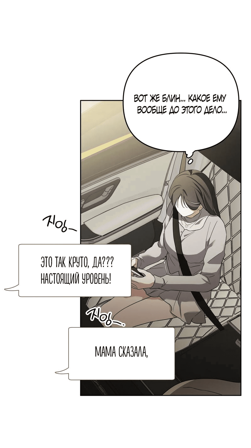 Манга Любовь тех времён [переработанное издание] - Глава 24 Страница 16