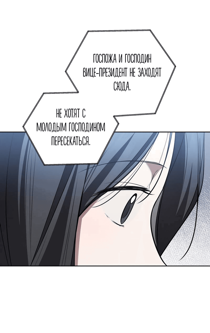 Манга Любовь тех времён [переработанное издание] - Глава 24 Страница 5