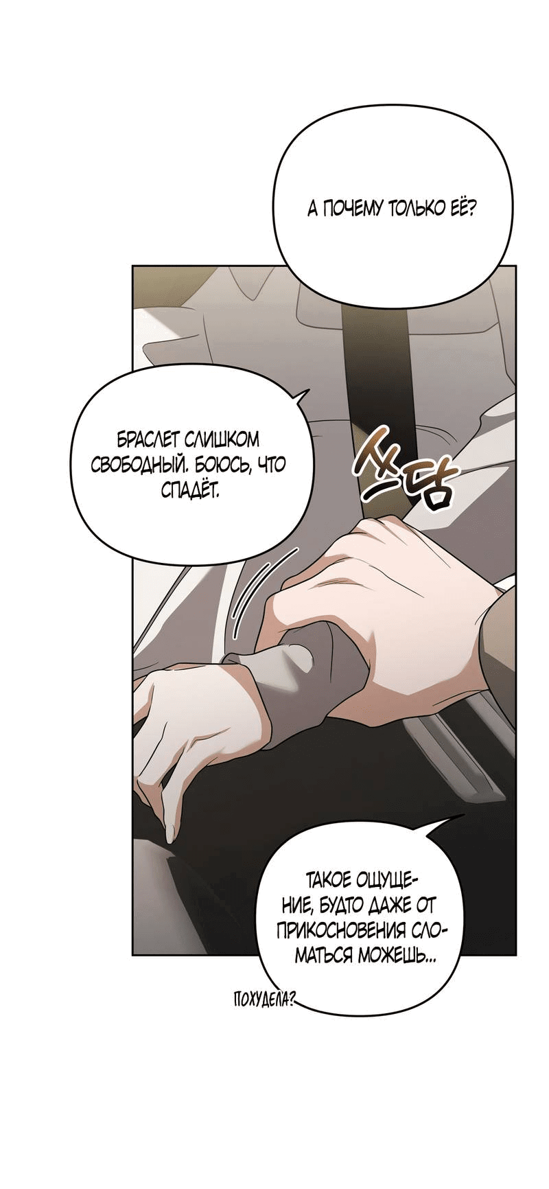 Манга Любовь тех времён [переработанное издание] - Глава 24 Страница 23