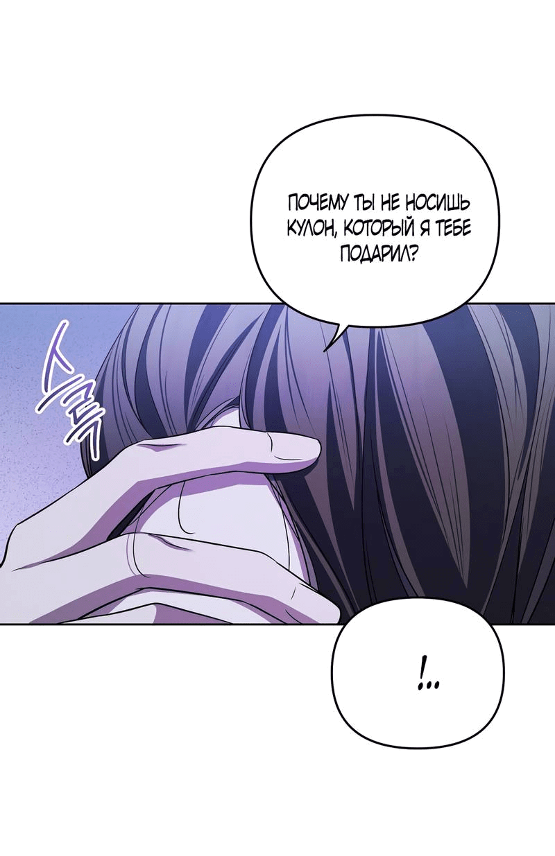 Манга Любовь тех времён [переработанное издание] - Глава 23 Страница 42