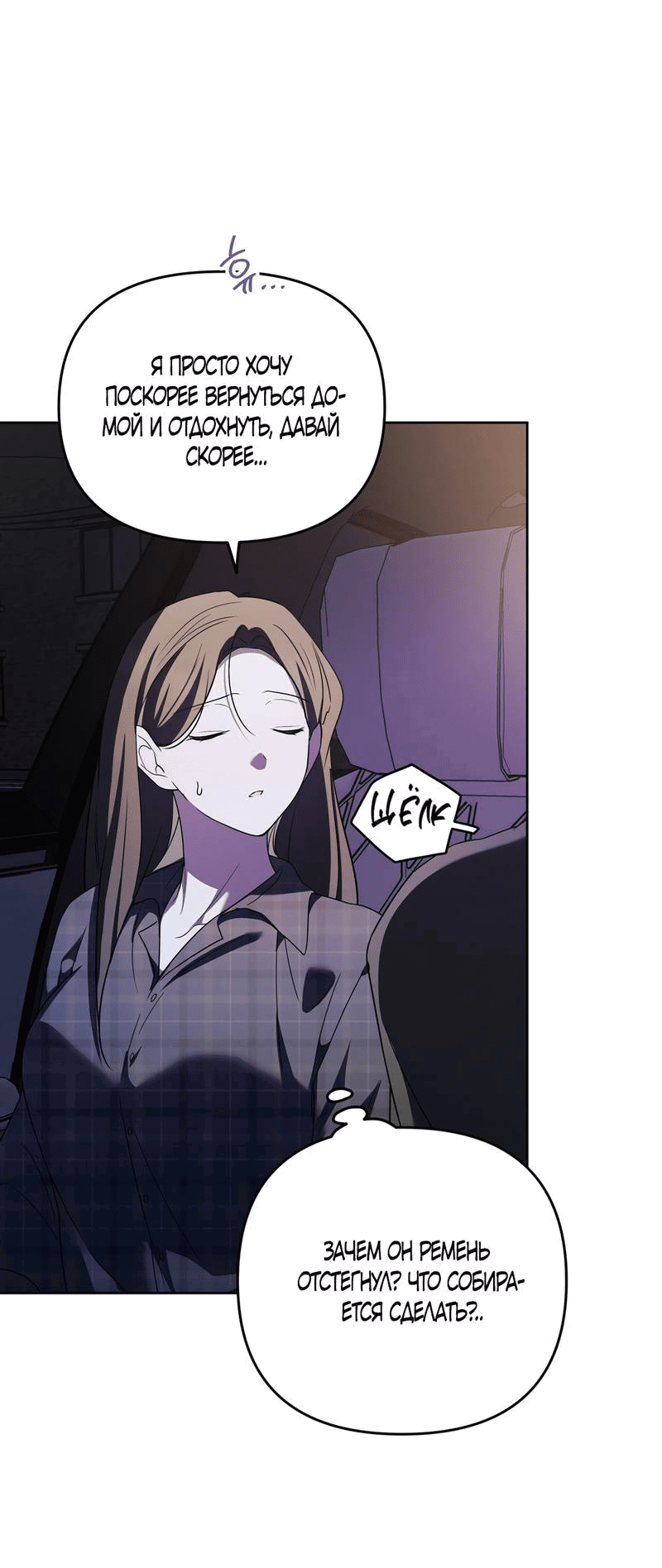 Манга Любовь тех времён [переработанное издание] - Глава 23 Страница 37