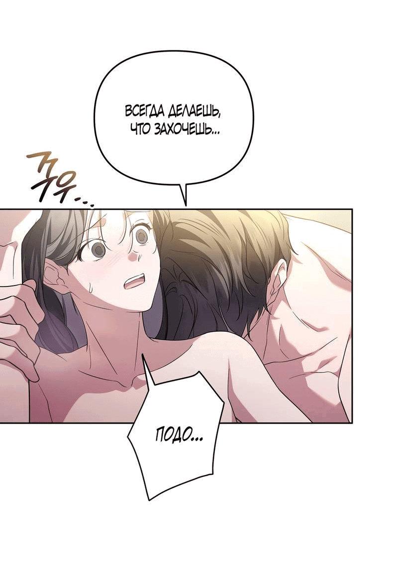 Манга Любовь тех времён [переработанное издание] - Глава 23 Страница 13