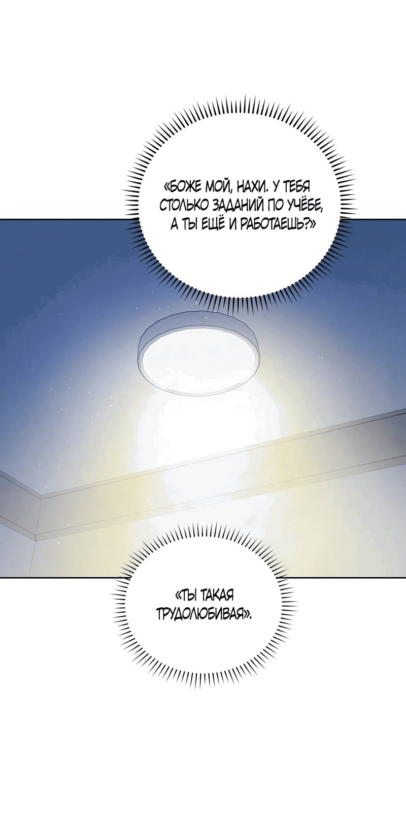 Манга Любовь тех времён [переработанное издание] - Глава 23 Страница 59