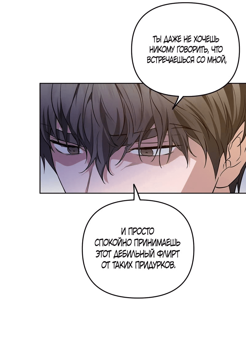 Манга Любовь тех времён [переработанное издание] - Глава 23 Страница 12