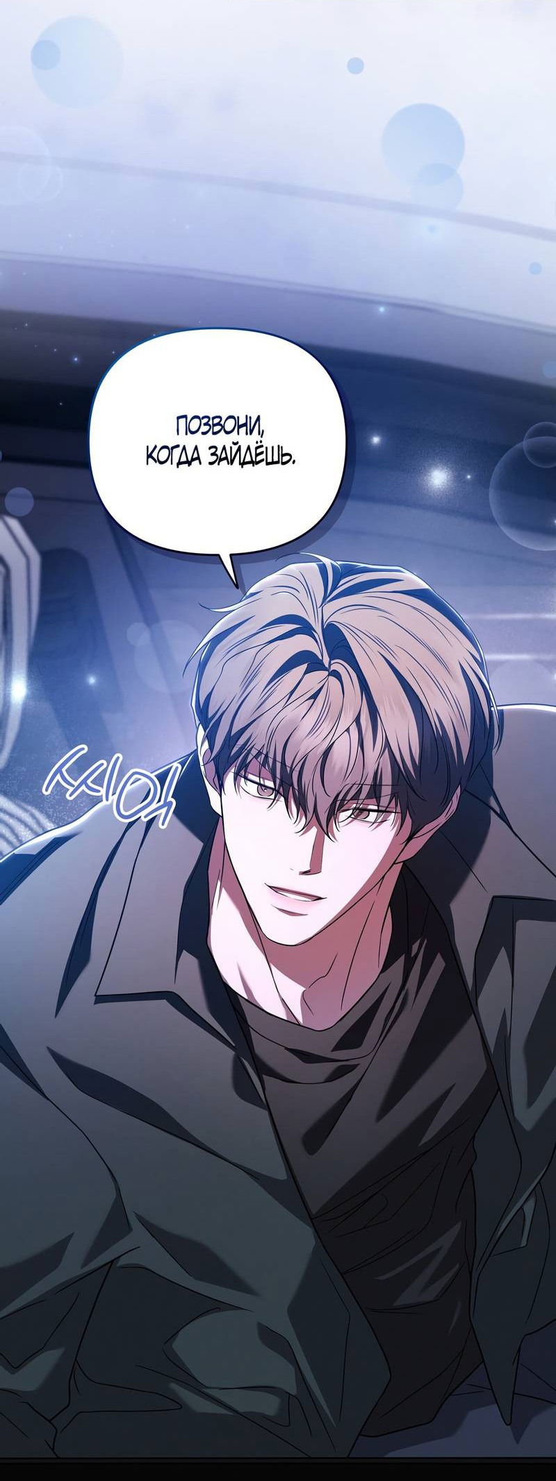 Манга Любовь тех времён [переработанное издание] - Глава 23 Страница 53