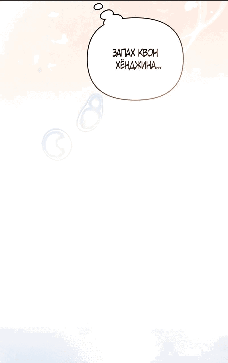 Манга Любовь тех времён [переработанное издание] - Глава 23 Страница 31