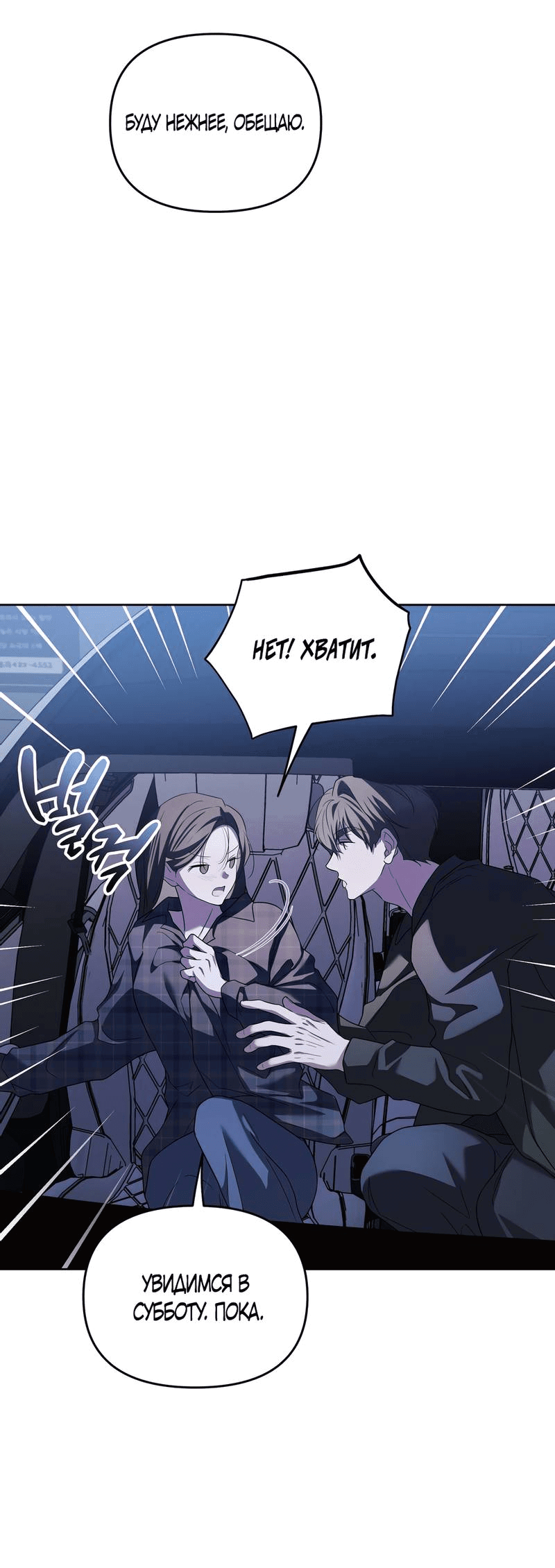 Манга Любовь тех времён [переработанное издание] - Глава 23 Страница 50