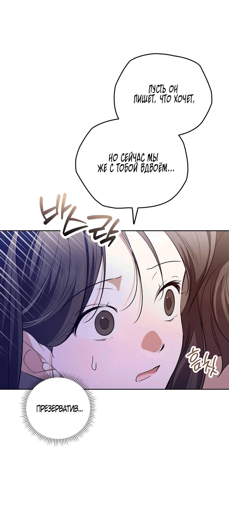 Манга Любовь тех времён [переработанное издание] - Глава 23 Страница 9