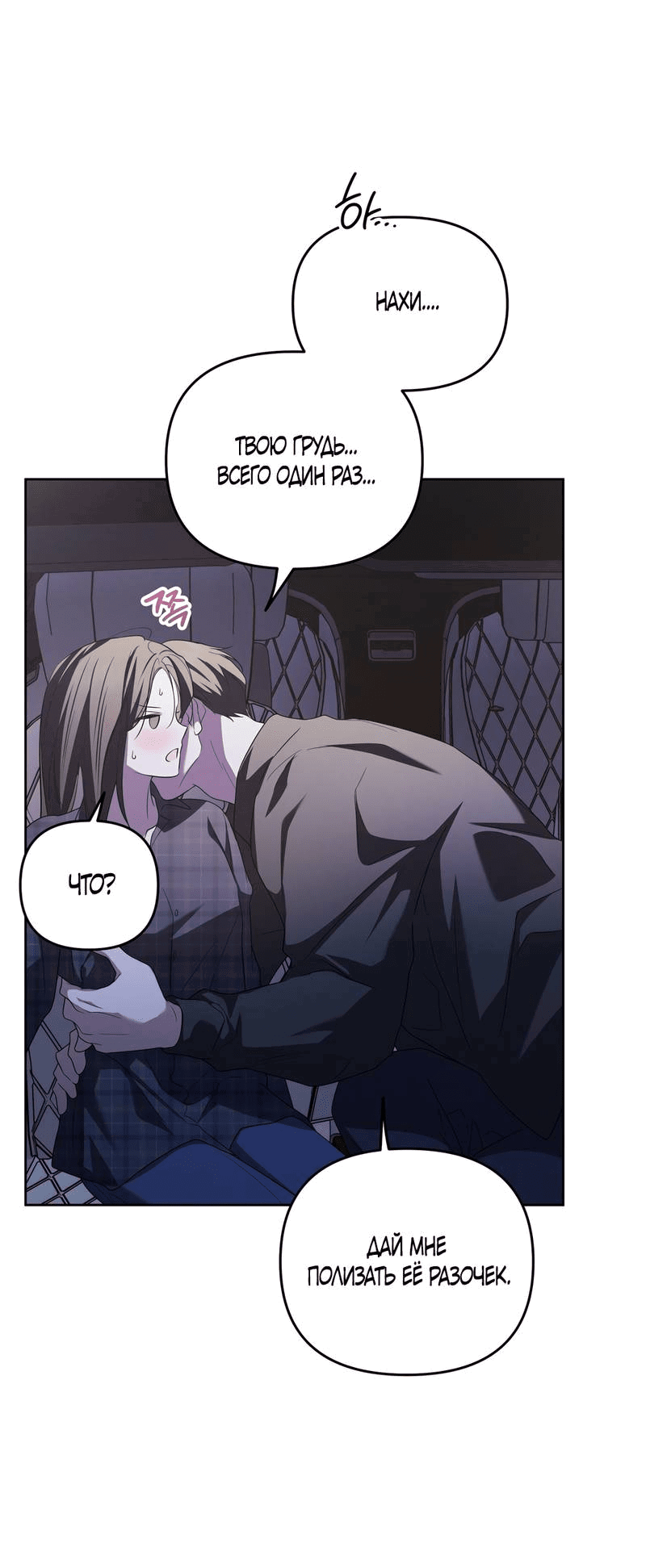 Манга Любовь тех времён [переработанное издание] - Глава 23 Страница 39