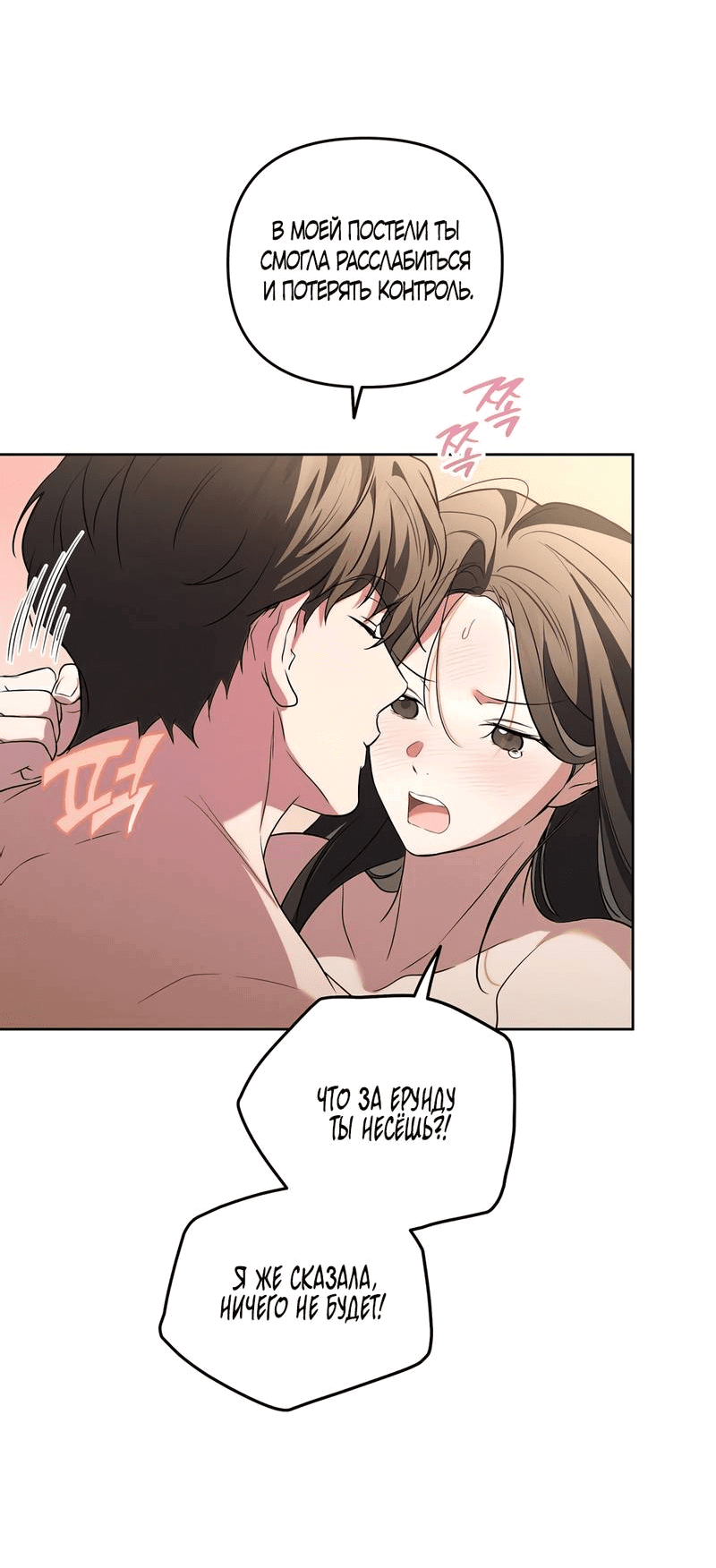 Манга Любовь тех времён [переработанное издание] - Глава 23 Страница 25