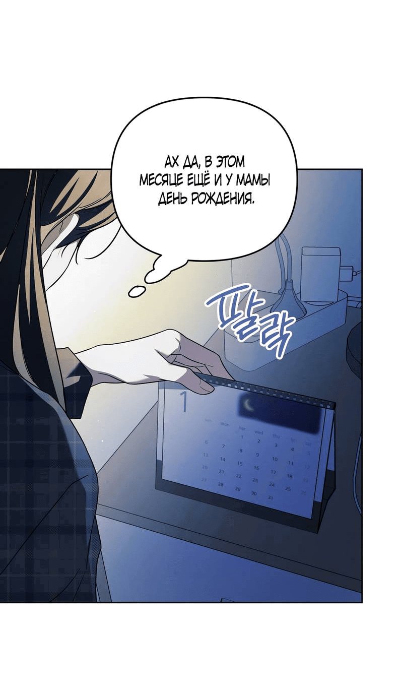 Манга Любовь тех времён [переработанное издание] - Глава 23 Страница 58