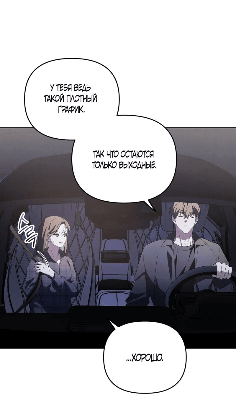 Манга Любовь тех времён [переработанное издание] - Глава 23 Страница 35