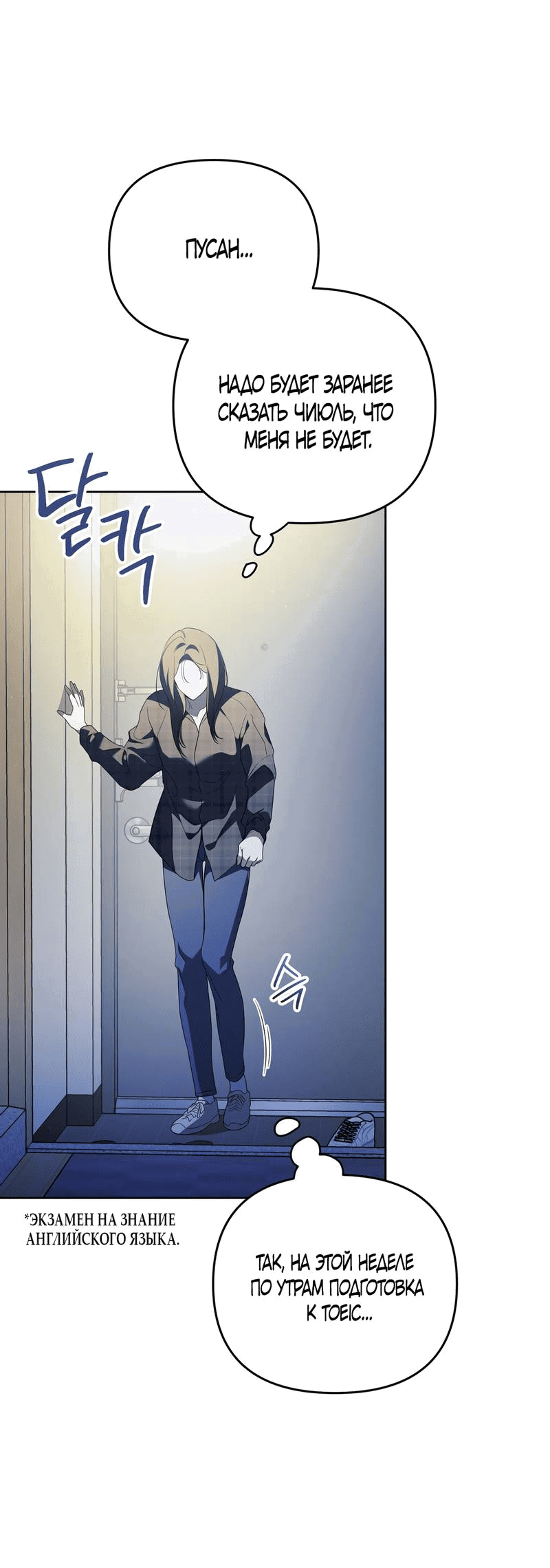 Манга Любовь тех времён [переработанное издание] - Глава 23 Страница 56