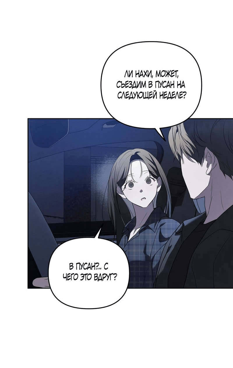 Манга Любовь тех времён [переработанное издание] - Глава 23 Страница 33
