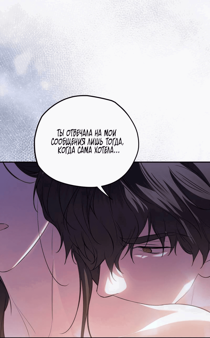 Манга Любовь тех времён [переработанное издание] - Глава 23 Страница 6