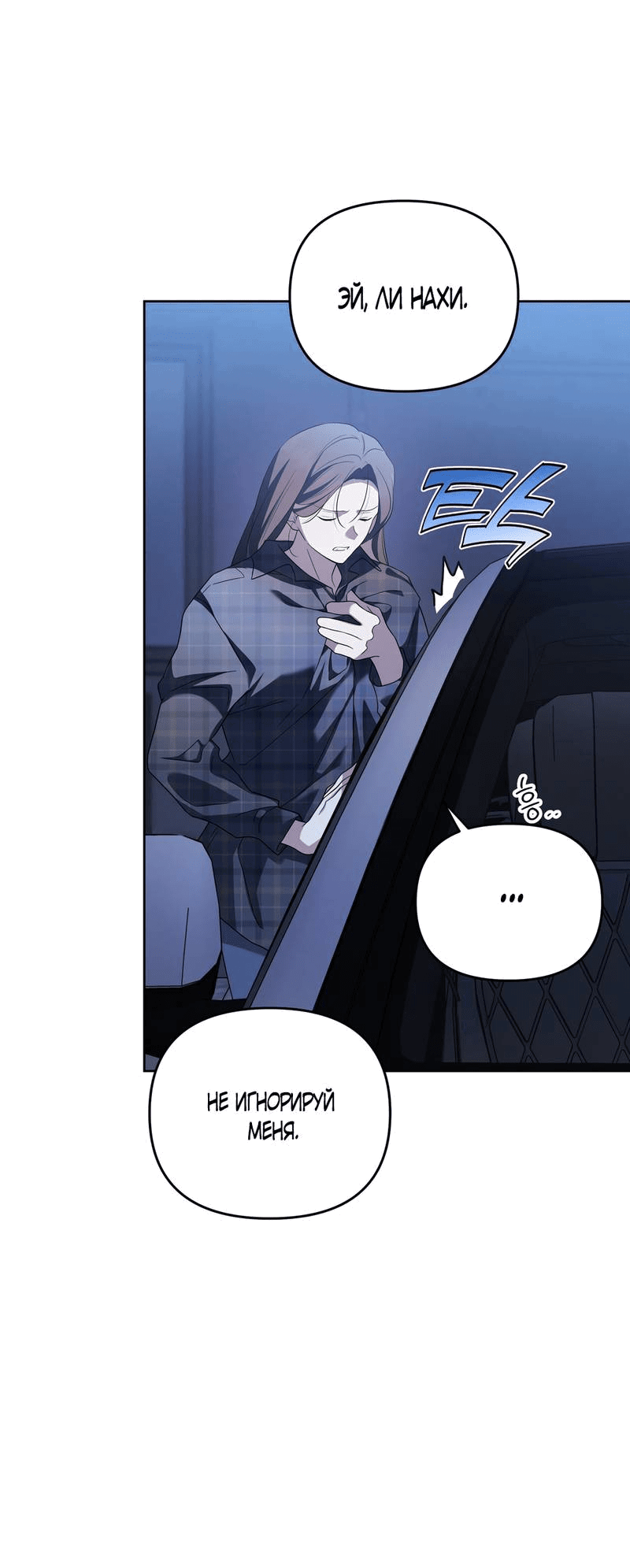 Манга Любовь тех времён [переработанное издание] - Глава 23 Страница 51