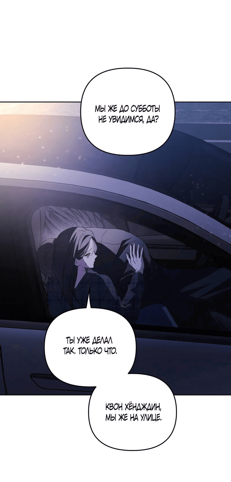 Манга Любовь тех времён [переработанное издание] - Глава 23 Страница 40