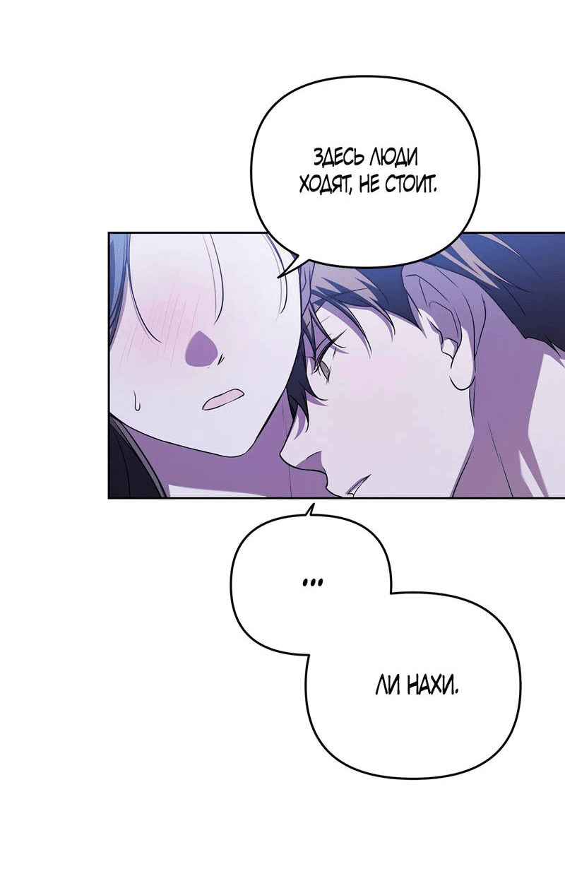 Манга Любовь тех времён [переработанное издание] - Глава 23 Страница 41