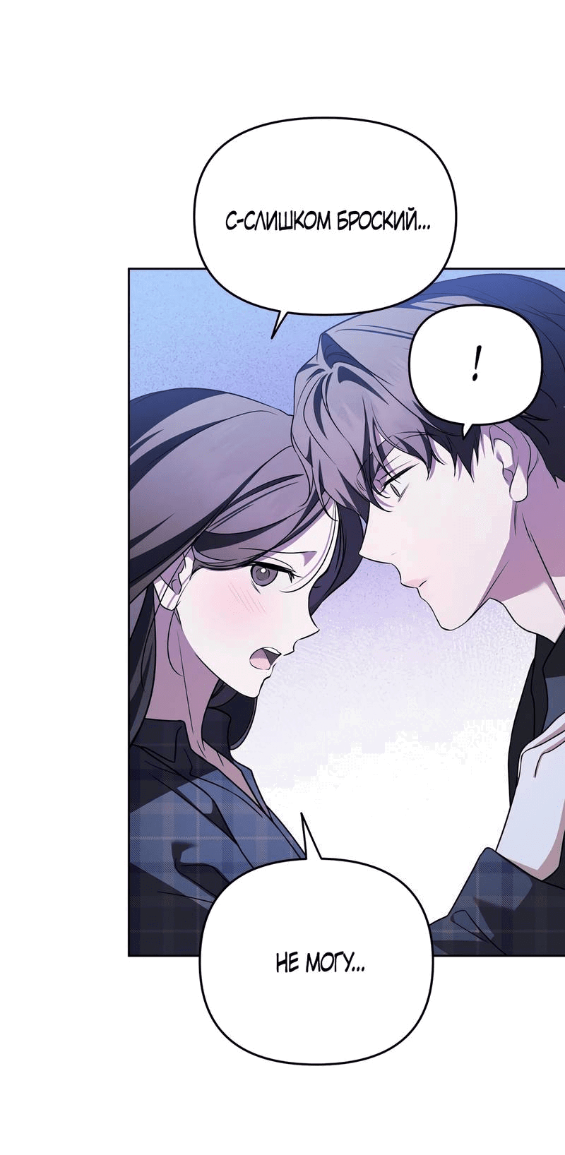 Манга Любовь тех времён [переработанное издание] - Глава 23 Страница 44