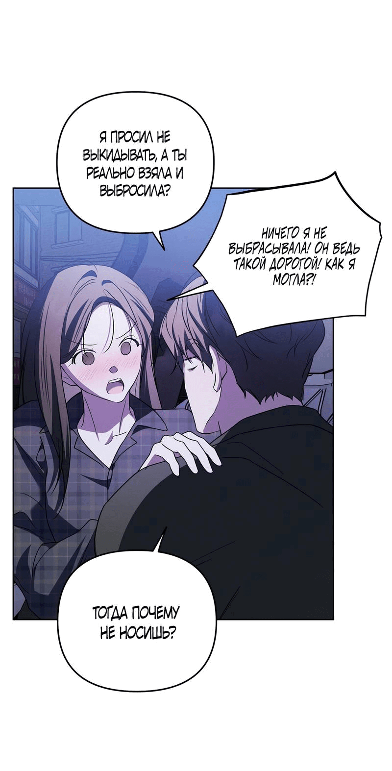 Манга Любовь тех времён [переработанное издание] - Глава 23 Страница 43