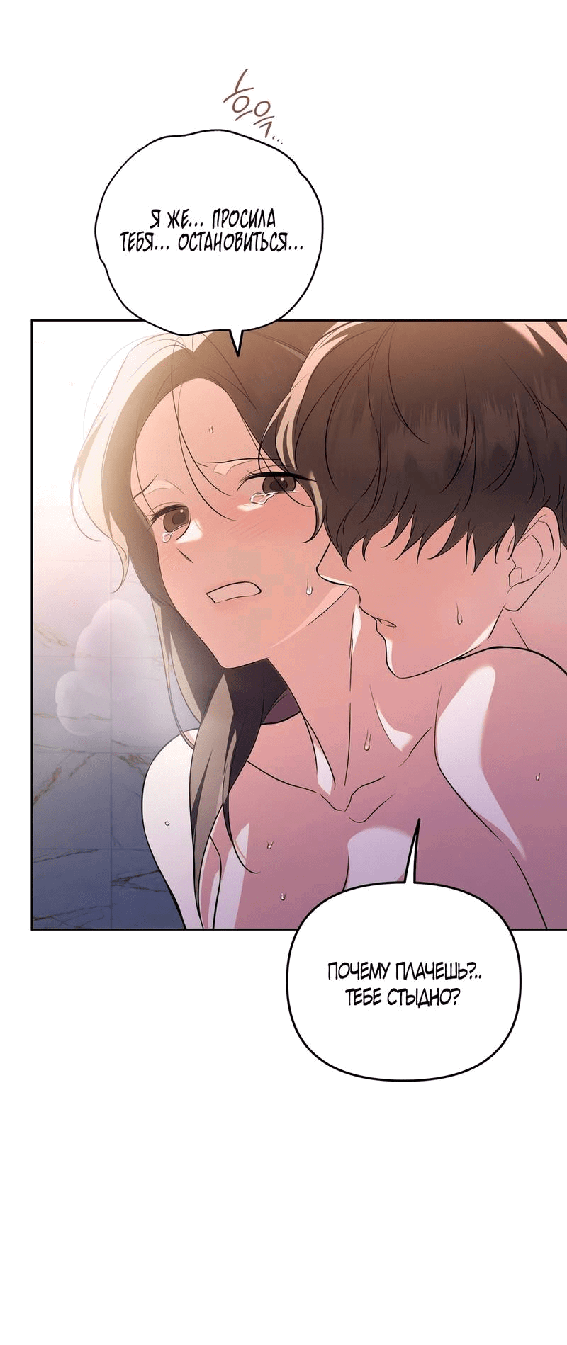 Манга Любовь тех времён [переработанное издание] - Глава 23 Страница 21