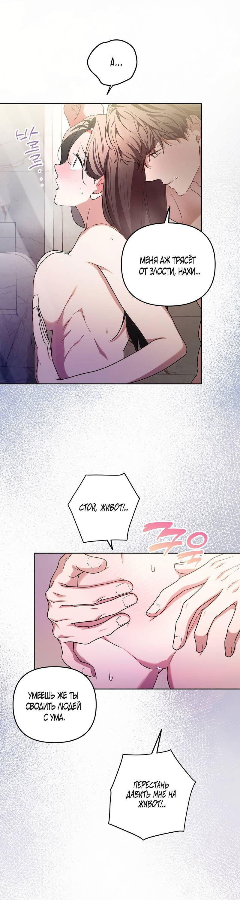 Манга Любовь тех времён [переработанное издание] - Глава 23 Страница 15