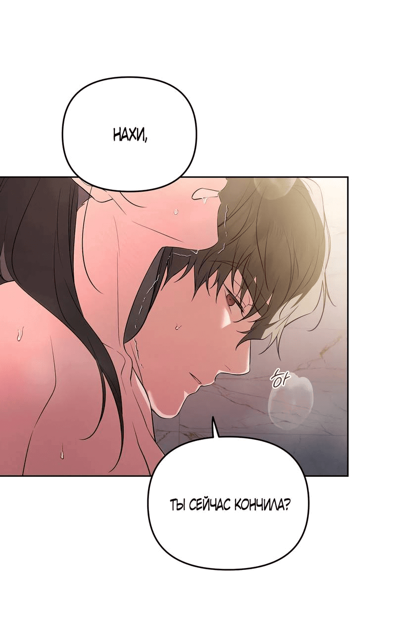 Манга Любовь тех времён [переработанное издание] - Глава 23 Страница 20