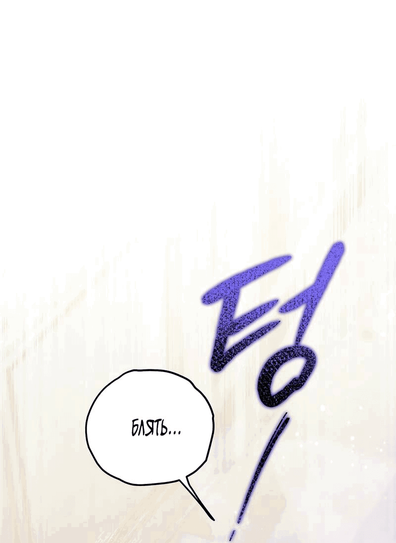 Манга Любовь тех времён [переработанное издание] - Глава 23 Страница 2